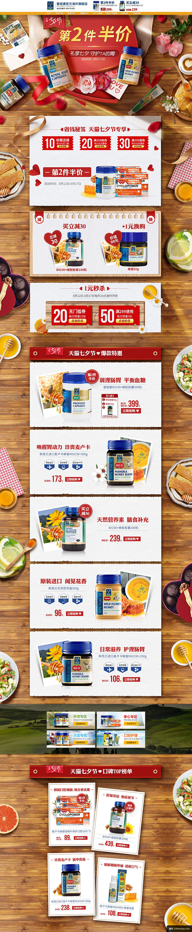 manukahealth 食品 零食 酒...