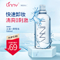 unny卸妆水车图