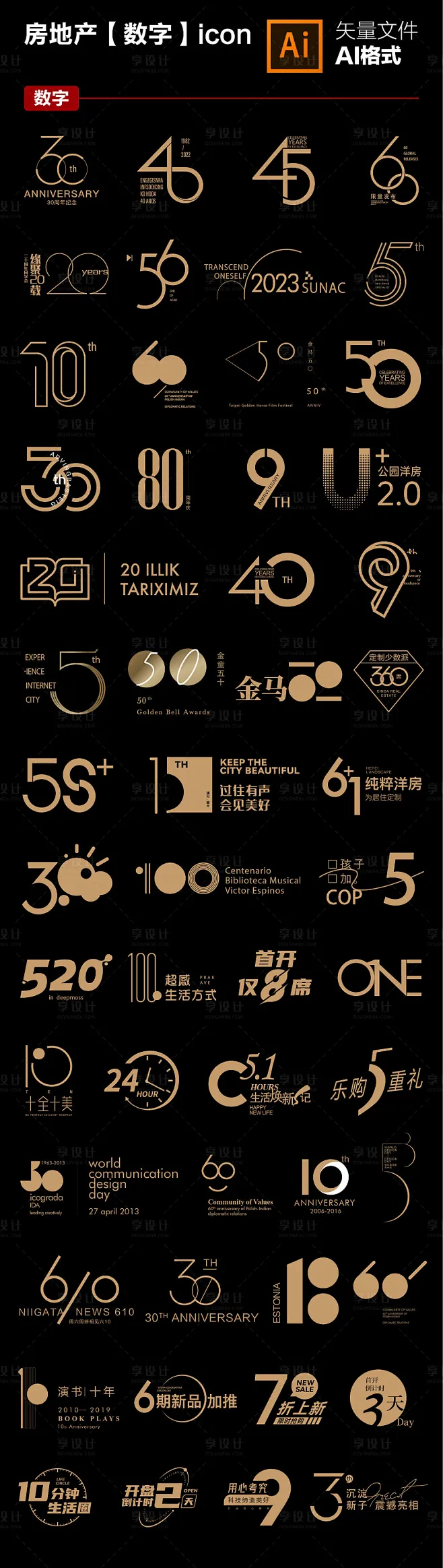 房地产icon热门数字图标-源文件-花瓣网