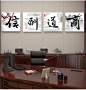 书房挂画办公室装饰画四联沙发背景墙无框画壁画客厅字画天道酬勤-tmall.com天猫