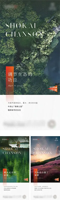 地产价值海报-设计素材-shejisc.cn