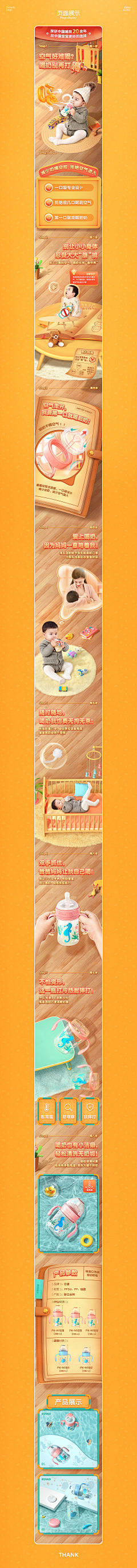 LSY漫漫采集到母婴详情
