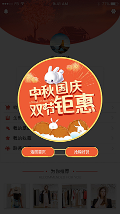 安凉an采集到礼包弹窗