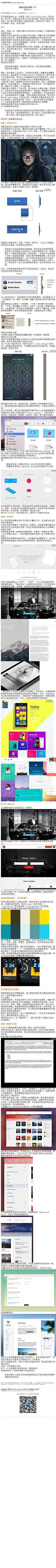 Daisy赵小玮采集到ui