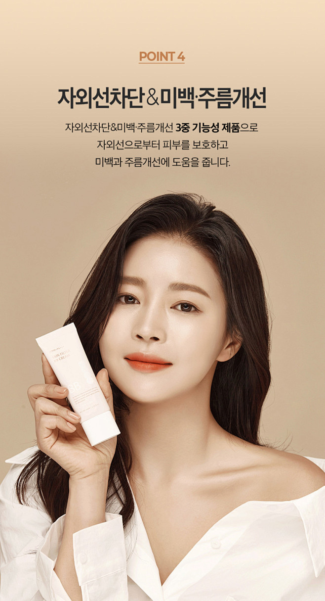 [비오엠] 스킨필터 비비크림 40ml...