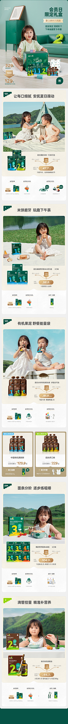 平头Ge采集到app