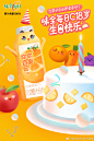 味全每日C,果汁饮料，饮品，KV, 海报，品牌，李现代言人 ，蒙牛，伊利，牛奶，葡萄汁，苹果汁，柚子汁，桃汁，柠檬水