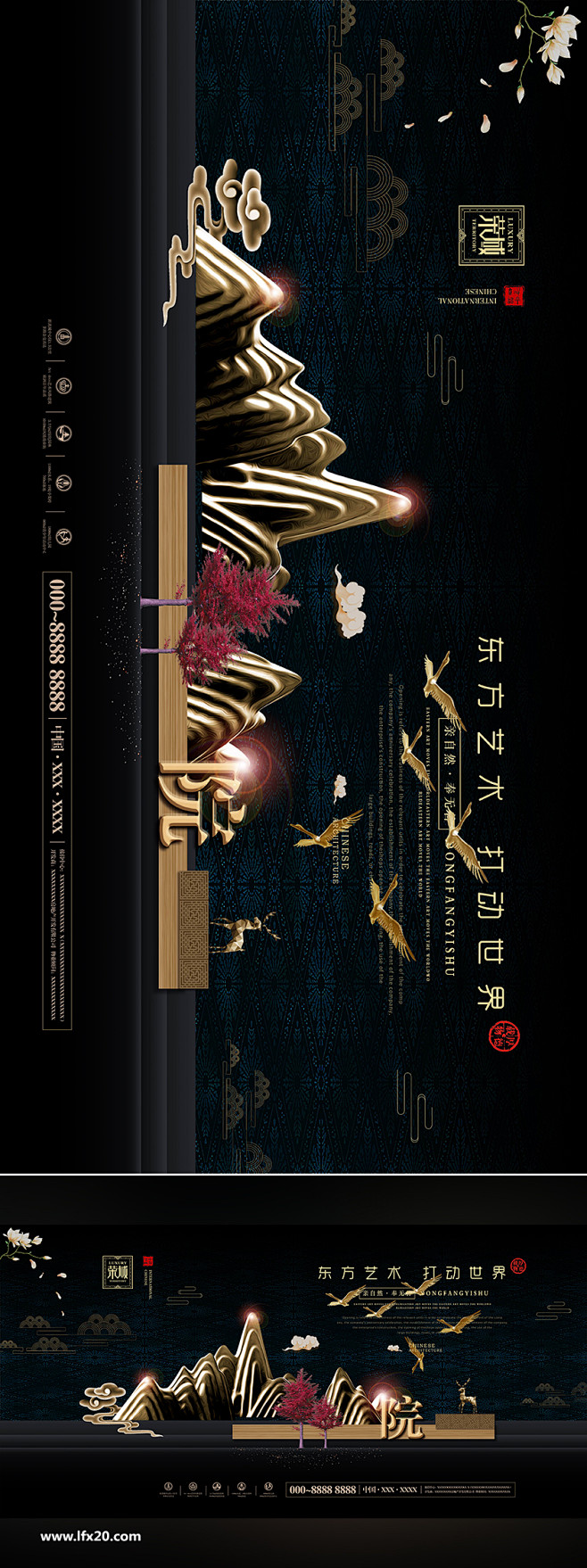 【乐分享】中式房地产广告豪宅别墅PSD素...
