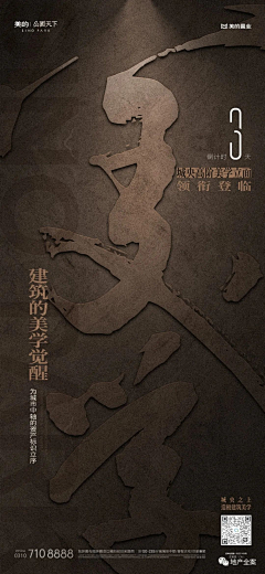 一个不知名的设计采集到品牌