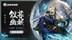 白茶余鹿采集到游戏banner