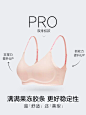 维密何穗同款果冻条反重力PRO小胸微聚拢凉感无痕背心文胸内衣女-tmall.com天猫
