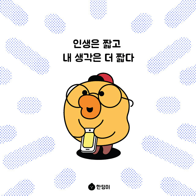 프로실수러 : ㅎㅎㅏ핳 이렇게 생각없...