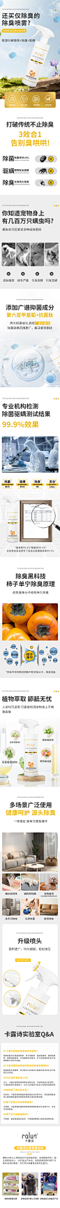 宠物除菌驱螨除臭喷雾
