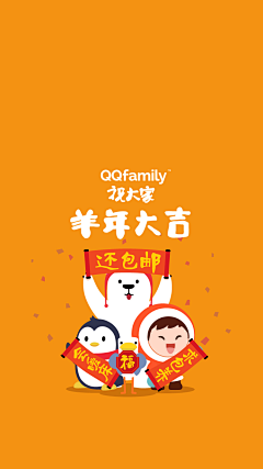 Carol-xinyin采集到QQ family