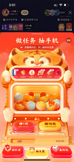 宋昱瑾采集到H5抽奖