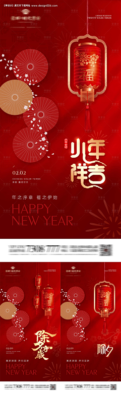 不念则忘℡采集到年俗