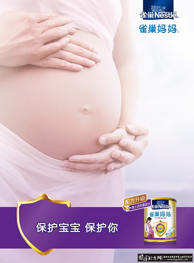 婴儿奶粉海报设计PSD 怀孕妇准妈妈宝宝...