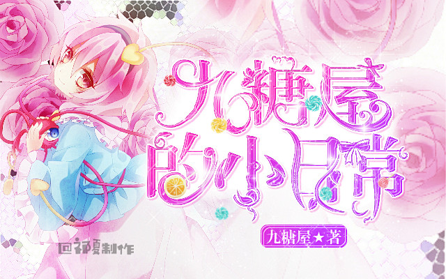 2017/09/23祁夏制作