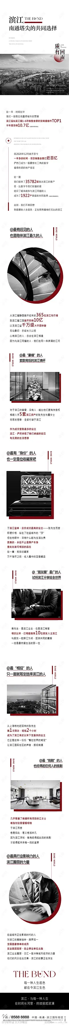 房地产滨江价值点长图海报-源文件-志设网-zs9.com