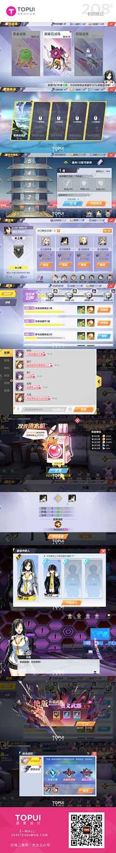 阿酱-采集到A-web界面参考
