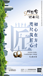 房地产系列广告