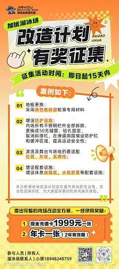 有奖征集长图海报-源文件-志设网-zs9.com