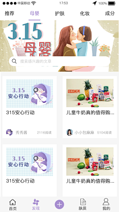 ruJMuMkq采集到美嗨APP界面