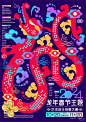 龙年活动 - 小红书搜索