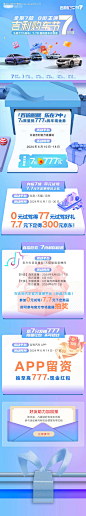 编号：46590025028655368【享设计】源文件下载-汽车团购会营销传播长图海报