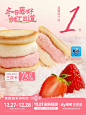 还有1️⃣天！芋泥草莓都准备好啦～仅供参考学习  花瓣 @小粥喵喵酱