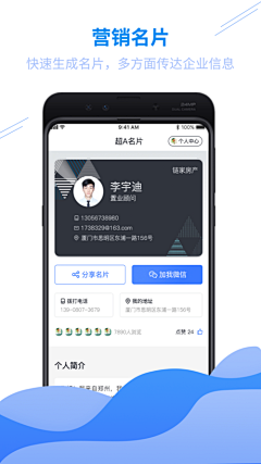 美少女丶战士采集到APP