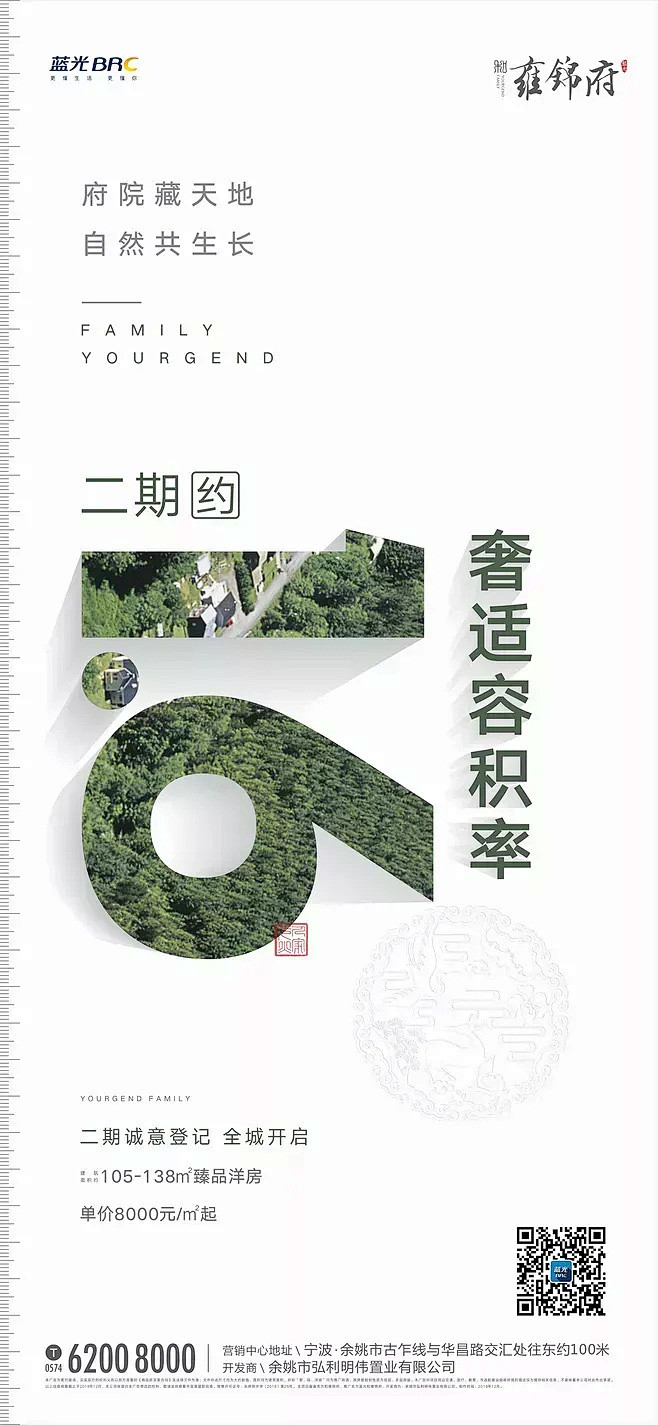 房地产海报精选|产品解读海报：大开间、阳...