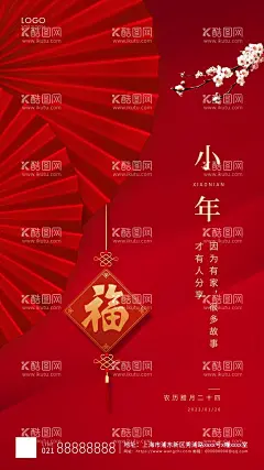 小年  - 源文件下载【酷图网】小年,新年,汽车,海报,汽车小年海报,小年海报,过大年,辞旧迎新,新年快乐,过年了,新年小年,小年年夜饭,送灶神,团圆饭,灶神,过小年海报,喜迎小年海报,年小年,祭灶神,新年海报,中国小年,小年快乐,年夜饭,春节,中国习俗,过小年,小年夜,三十,除夕,小年地产,小年闪屏,小年微信,小年习俗,设计,