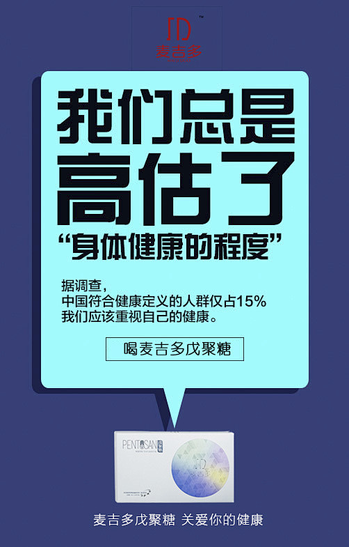 海报，平面，排版，微商，无线端推广，促销...