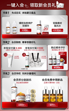 tinexformation丁宝采集到会员页