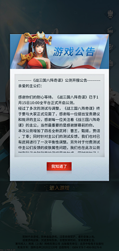 阿姆cesc采集到中国风ui