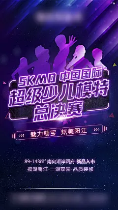 歌唱歌舞比赛活动海报