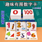 卡数学卡片制作图片