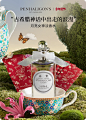 Penhaligon's潘海利根官方旗舰店