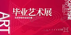 毕业季海报 【酷图网】毕业季海报,毕业季,毕业季展板,毕业季背景,毕业海报,毕业展板,大学毕业,毕业背景,青春毕业季,毕业展架,毕业生,大学毕业海报,大学生毕业,毕业背景板,毕业板报,大学毕业展板,我们毕业啦,毕业聚会,毕业活动海报,创意,毕业季设计,毕业季板报,毕业季致青春,大学毕业生