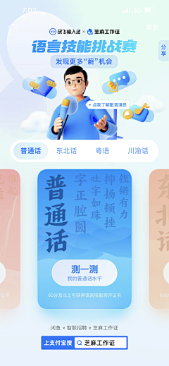 是bogi啊采集到APP_营销/优惠