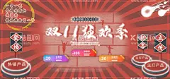 双11首页   海报背景素材   - 源文件下载【酷图网】双11首页,海报背景素材,双十一首页,淘宝双十一,天猫双十一,双十一,全球狂欢季,淘宝首页,天猫首页背景,淘宝,京东,双十一素材,