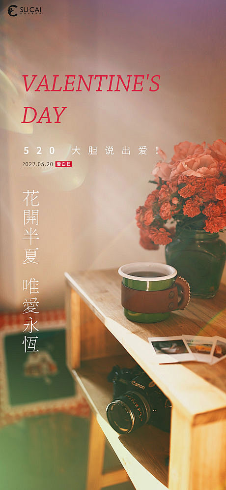 520情人节-源文件