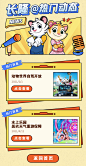 长隆