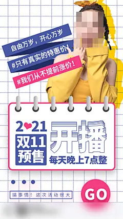 电商双十一促销手机海报
