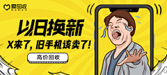 因萃斯汀采集到Banner