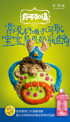 jscss采集到牙膏