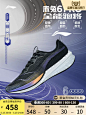 李宁赤兔6PRO | 跑步鞋男鞋新款官方反光专业减震竞速训练运动鞋-tmall.com天猫