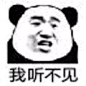 熊猫头 表情包 沙雕表情包

@边嗲嗲上传 侵删
