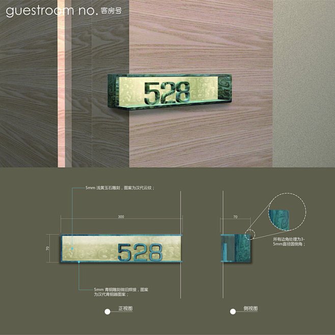 2012南阳假日酒店标识系统设计